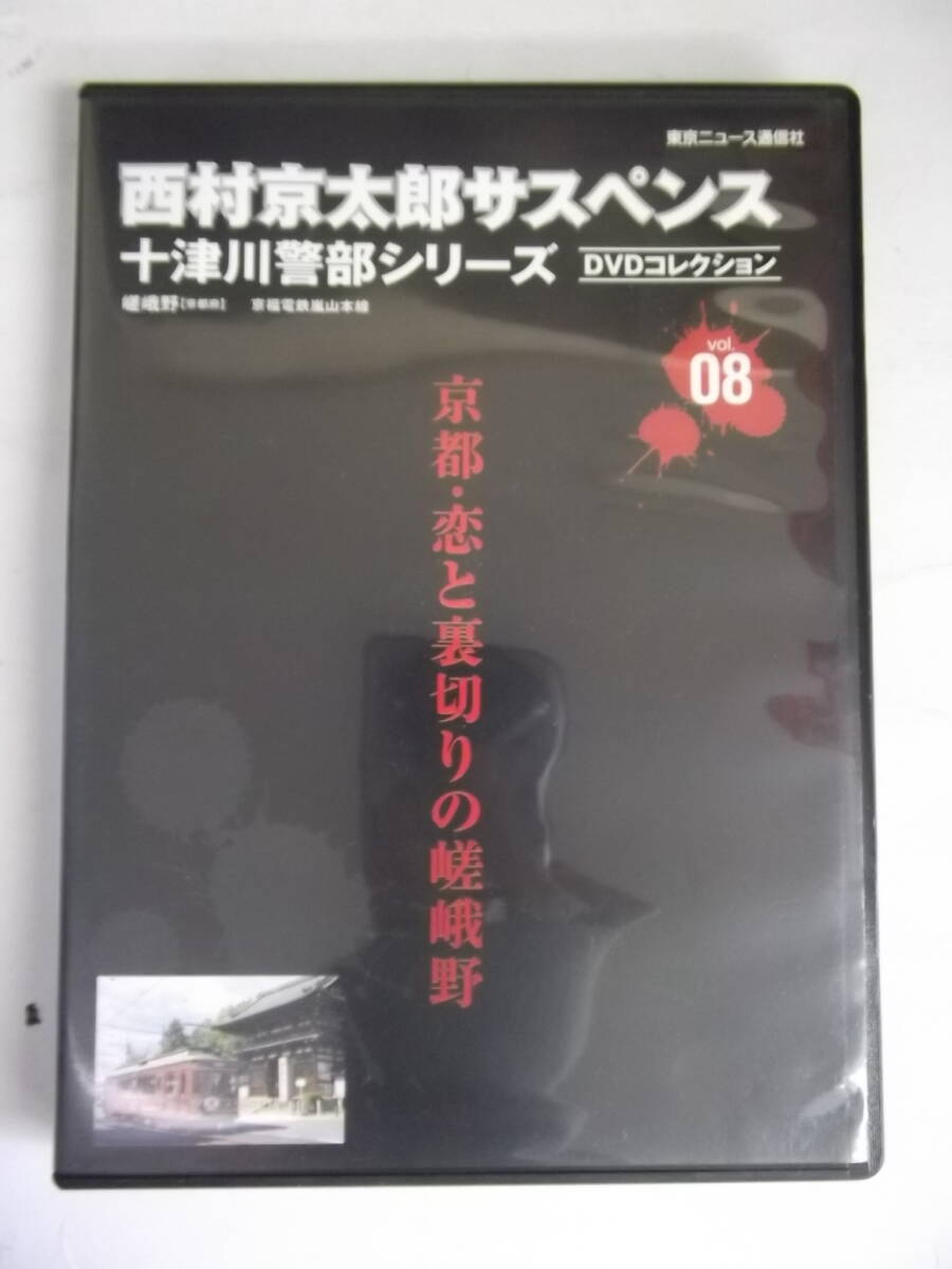 2025年最新】Yahoo!オークション -十津川警部 dvdの中古品・新品 2025年最新】Yahoo!オークション -十津川警部 dvdの中古品・新品