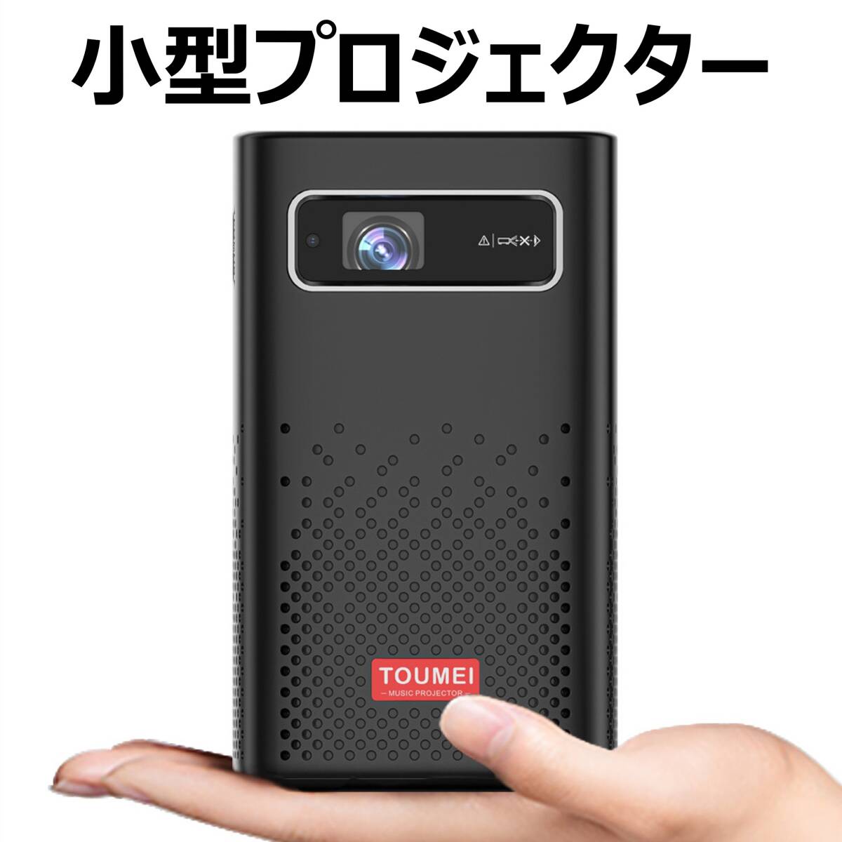 2025年最新】Yahoo!オークション -モバイルプロジェクターの中古