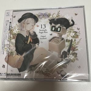 十三機兵防衛圏 オリジナル サウンドトラック 新品未開封品