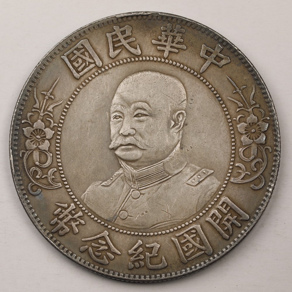 2025年最新】Yahoo!オークション -中国 銀貨の中古品・新品・未 2025年最新】Yahoo!オークション -中国 銀貨の中古品・新品・未