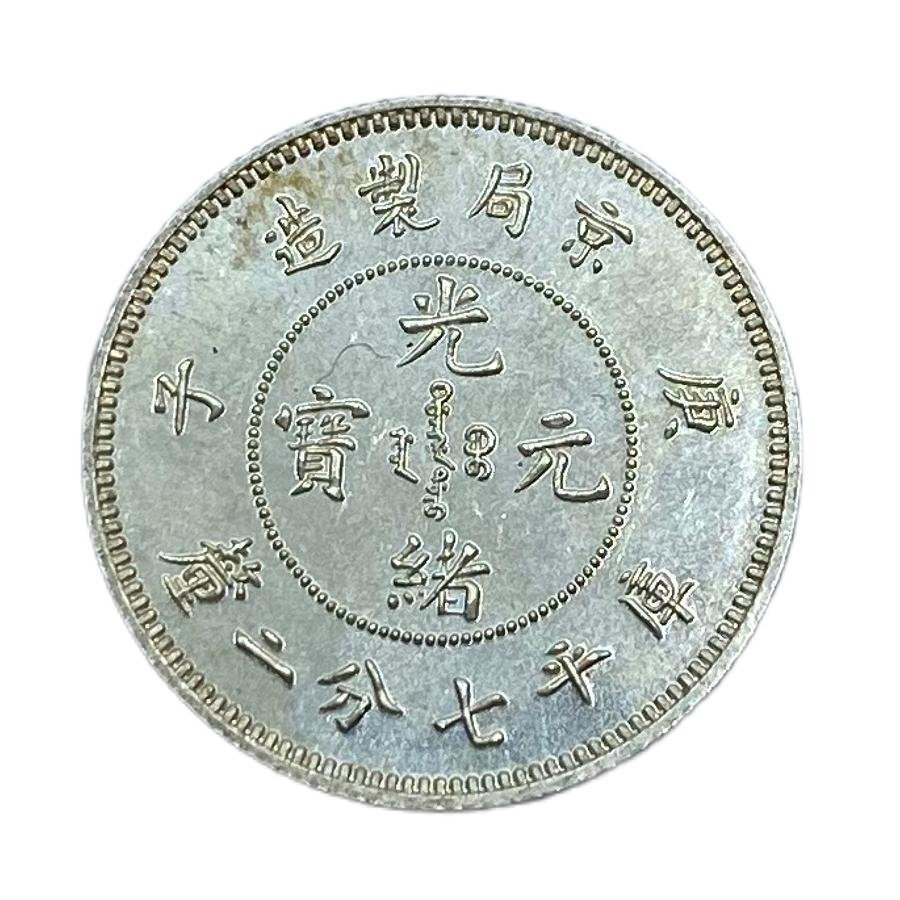 2025年最新】Yahoo!オークション -中国 銀貨の中古品・新品・未 2025年最新】Yahoo!オークション -中国 銀貨の中古品・新品・未