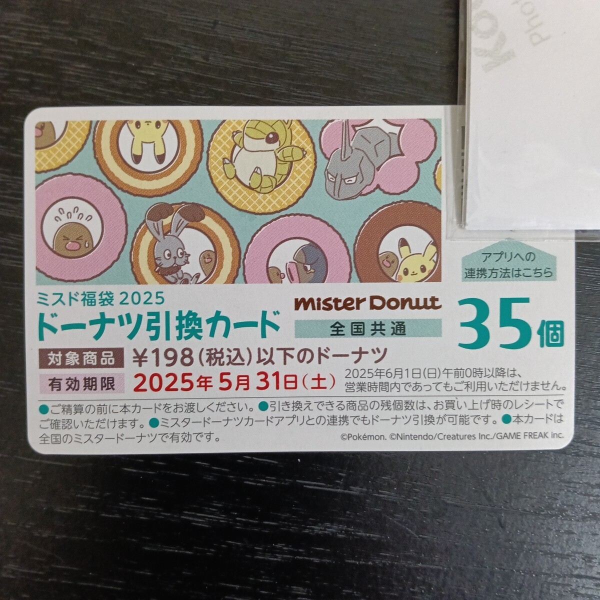 2025年最新】Yahoo!オークション -ミスドカードの中古品・新品 2025年最新】Yahoo!オークション -ミスドカードの中古品・新品