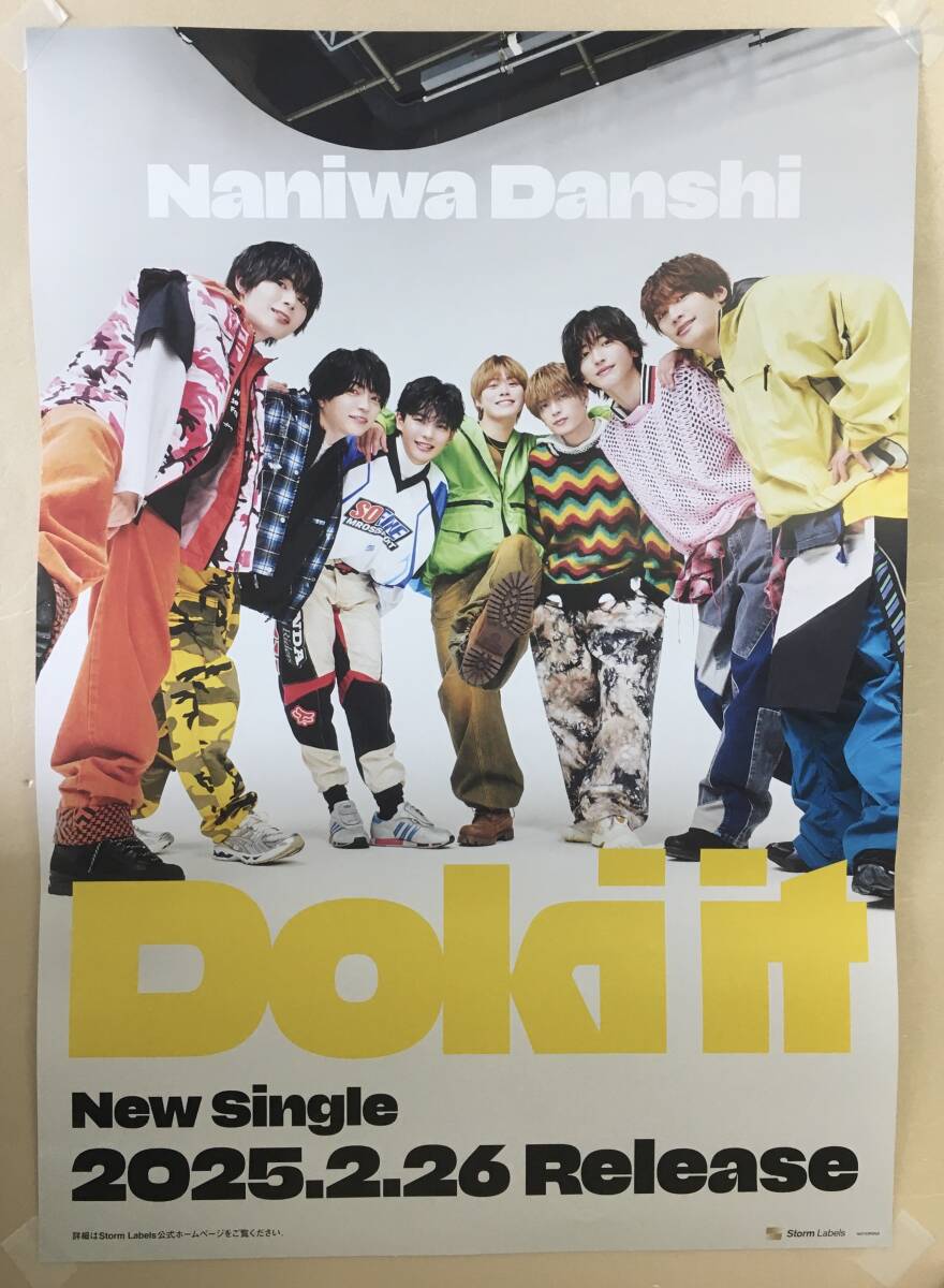 なにわ男子　ポスター　非売品 なにわ男子 - なにわ男子 POPMALL LIVE TOUR 2023 告知ポスター