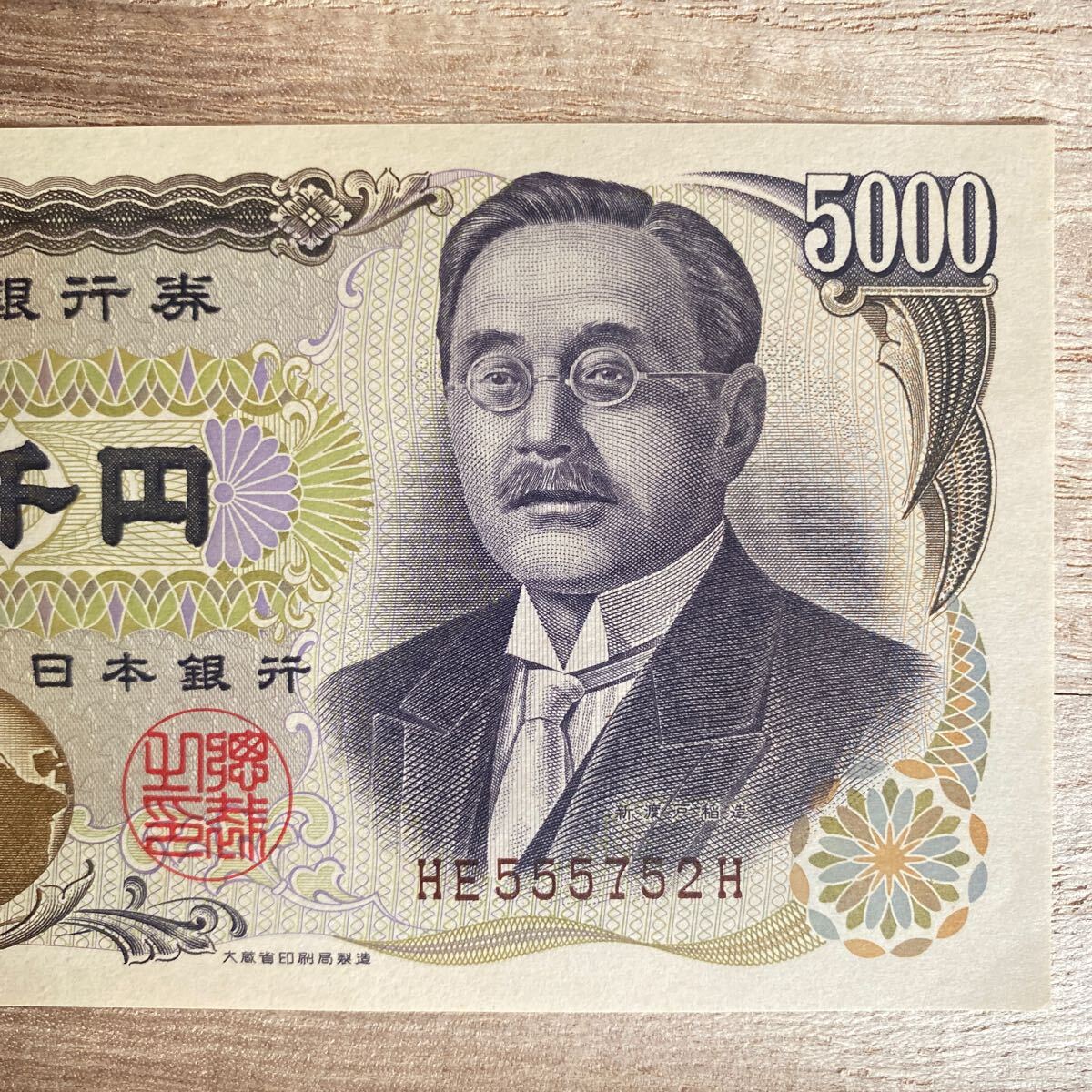 2025年最新】Yahoo!オークション -旧五千円札の中古品・新品・未 2025年最新】Yahoo!オークション -旧五千円札の中古品・新品・未