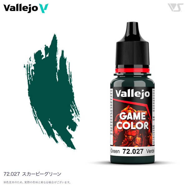 72027 スカービーグリーン ファレホ ゲームカラー 筆塗り 水性塗料 ミニチュアペイントに 送料無料 新品