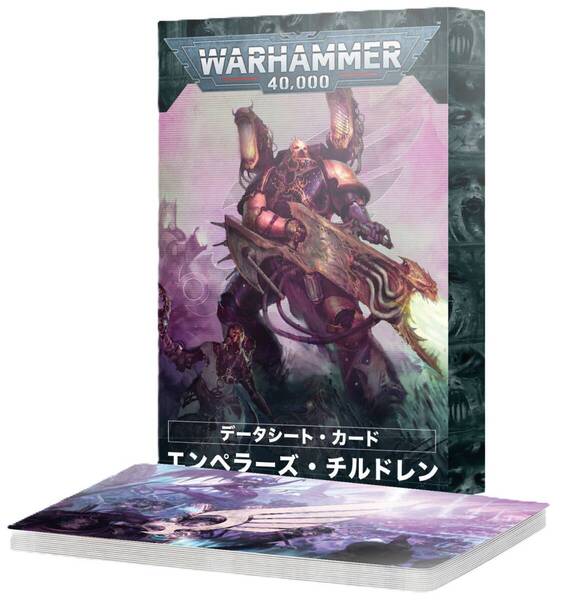 送料無料 データシートカード エンペラーズ・チルドレン 日本語版 37-03 ウォーハンマー 40000 40k