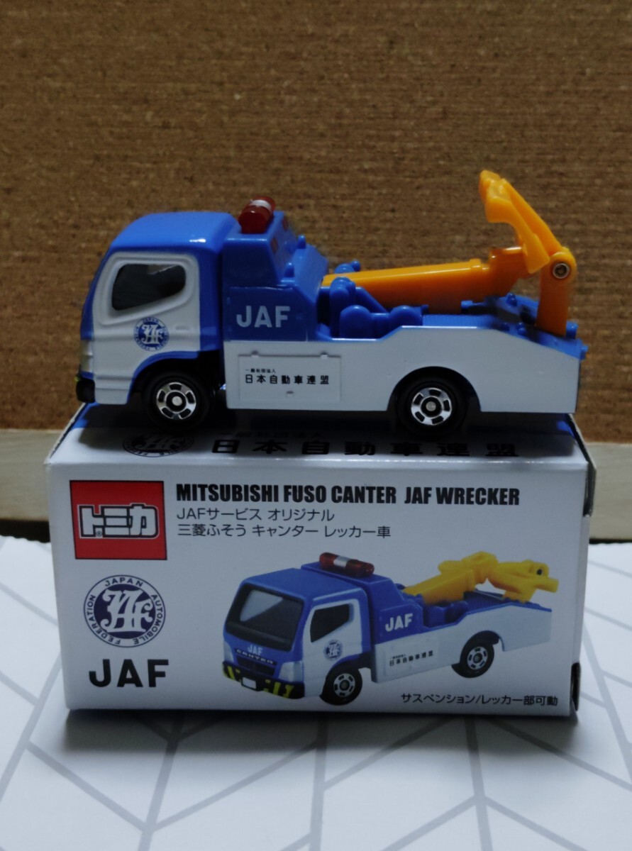 トミカ特注非売品 JAFレッカー車 Yahoo!オークション -「jaf特注トミカ」の落札相場・落札価格