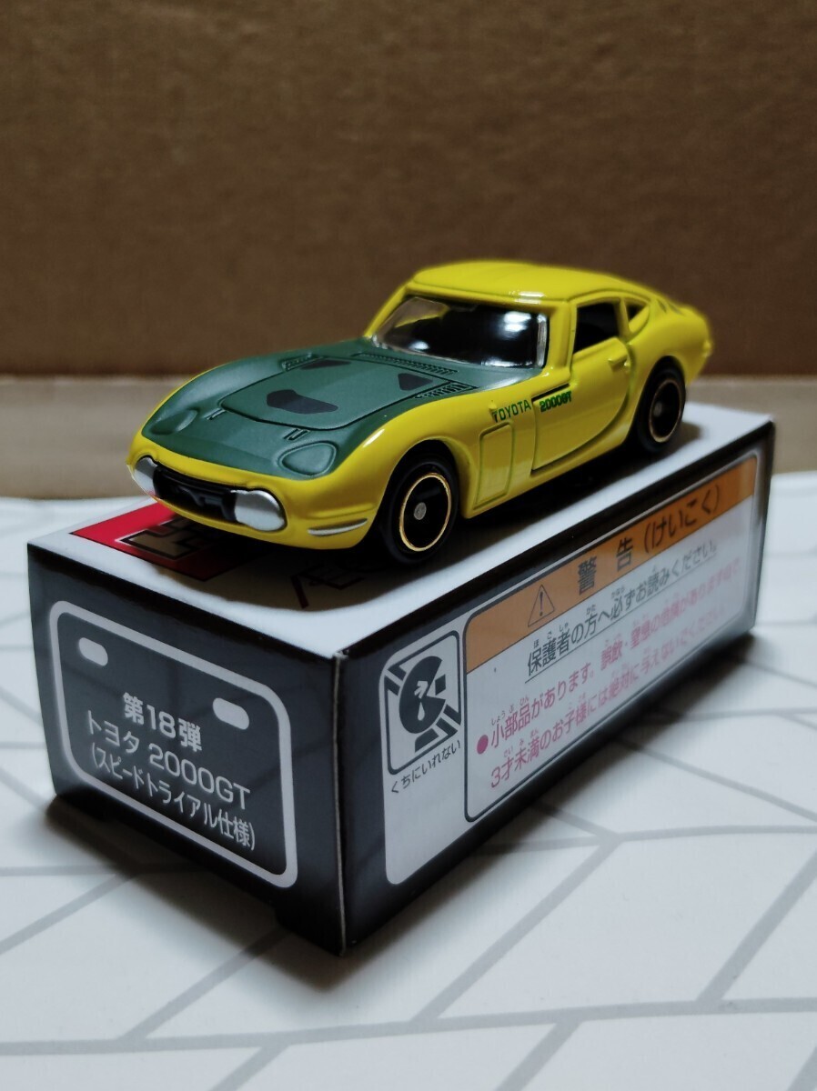 2025年最新】トミカ 2000GT イオンの商品一覧 - Yahoo!オークション 2025年最新】トミカ 2000GT イオンの商品一覧 - Yahoo!オークション