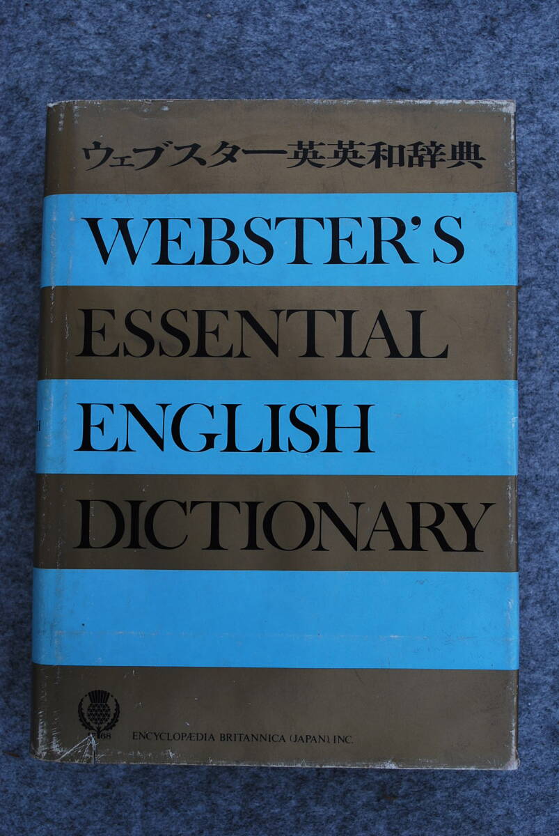 2025年最新】Yahoo!オークション - 英英辞典(辞書)の中古品