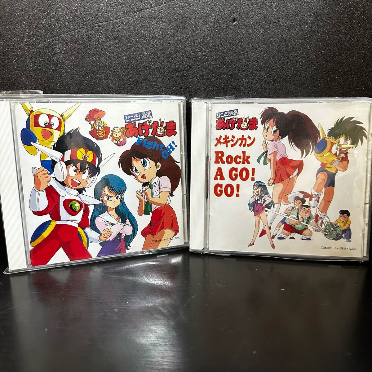 Yahoo!オークション -「ゲンジ通信あげだま」(CD) の落札相場
