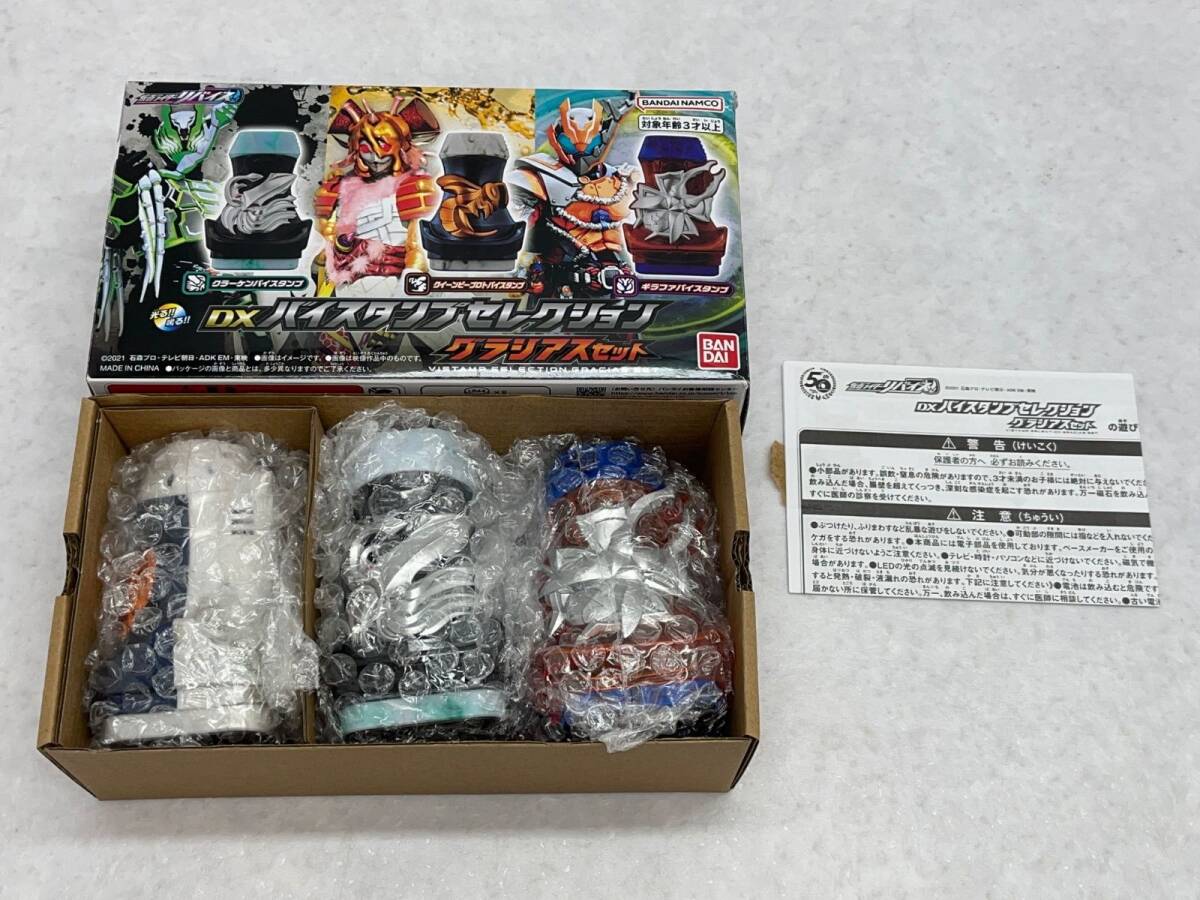 Yahoo!オークション -「仮面ライダーリバイスバイスタンプ」の Yahoo!オークション -「仮面ライダーリバイスバイスタンプ」の