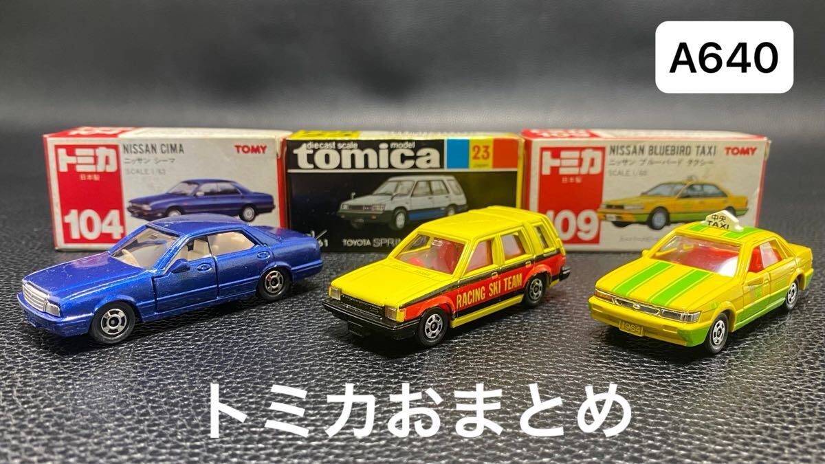 Yahoo!オークション -「トミカ 黒箱 ブルーバード」の落札相場 Yahoo!オークション -「トミカ 黒箱 ブルーバード」の落札相場