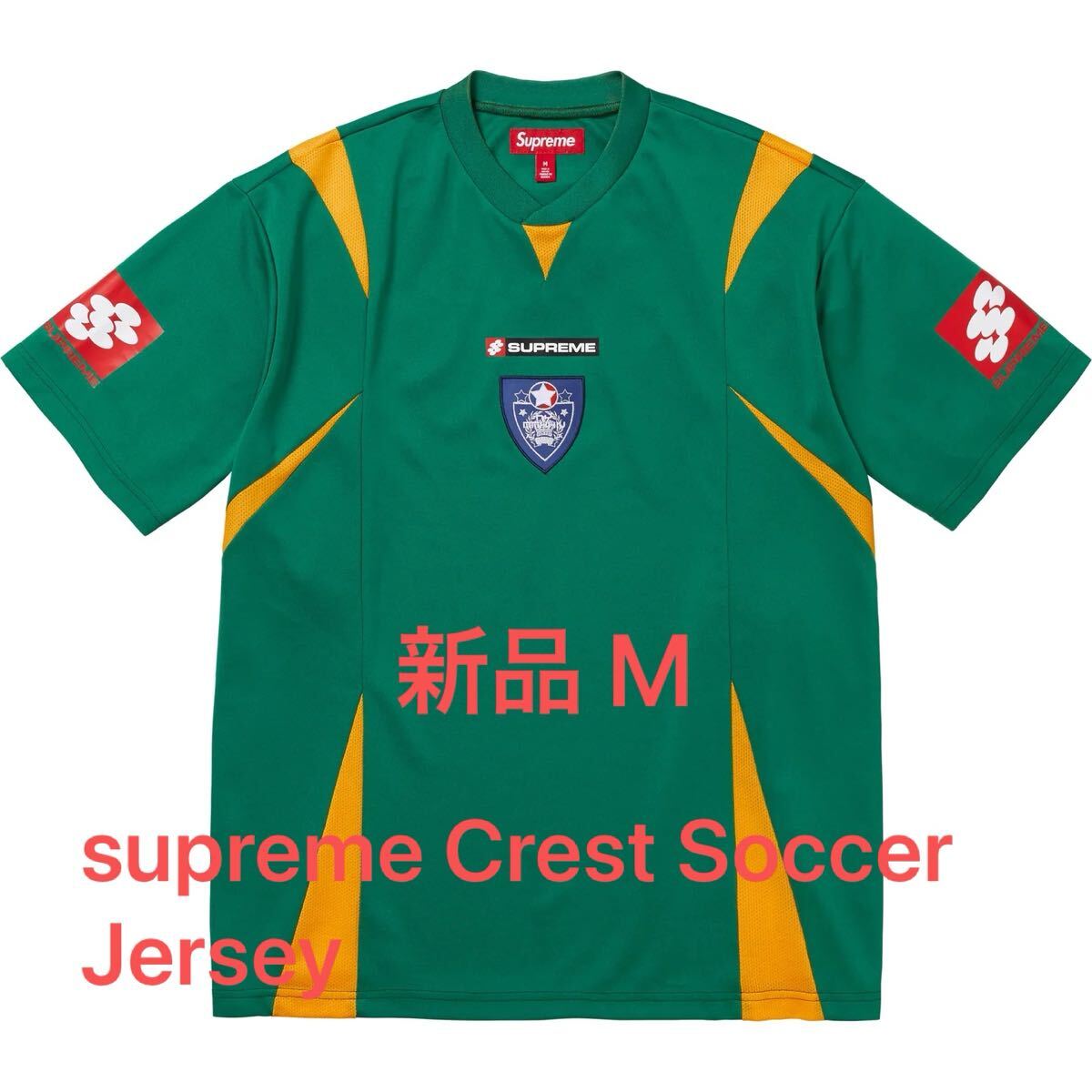2025年最新】Yahoo!オークション -supreme soccer jerseyの中古 2025年最新】Yahoo!オークション -supreme soccer jerseyの中古