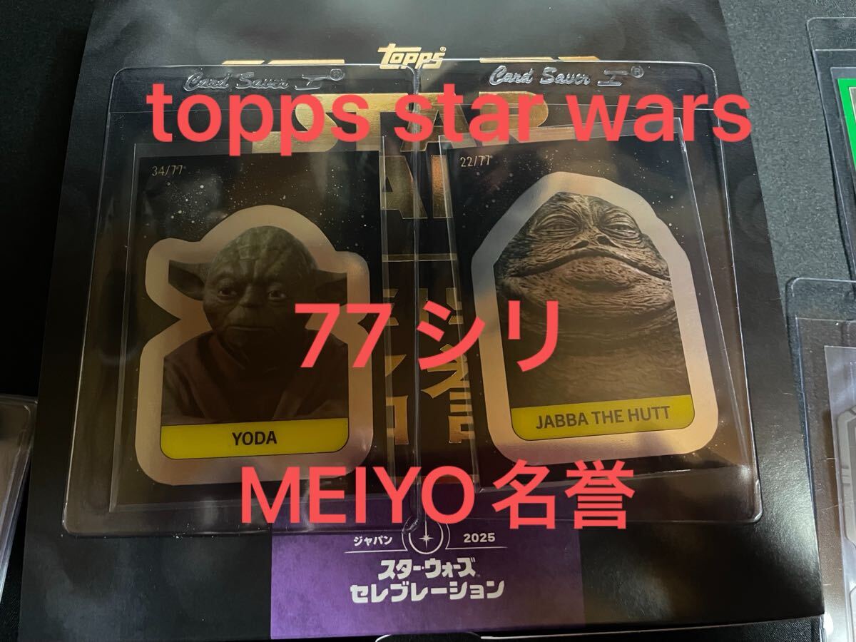 2025年最新】Yahoo!オークション -スターウォーズ サインの中古 2025年最新】Yahoo!オークション -スターウォーズ サインの中古
