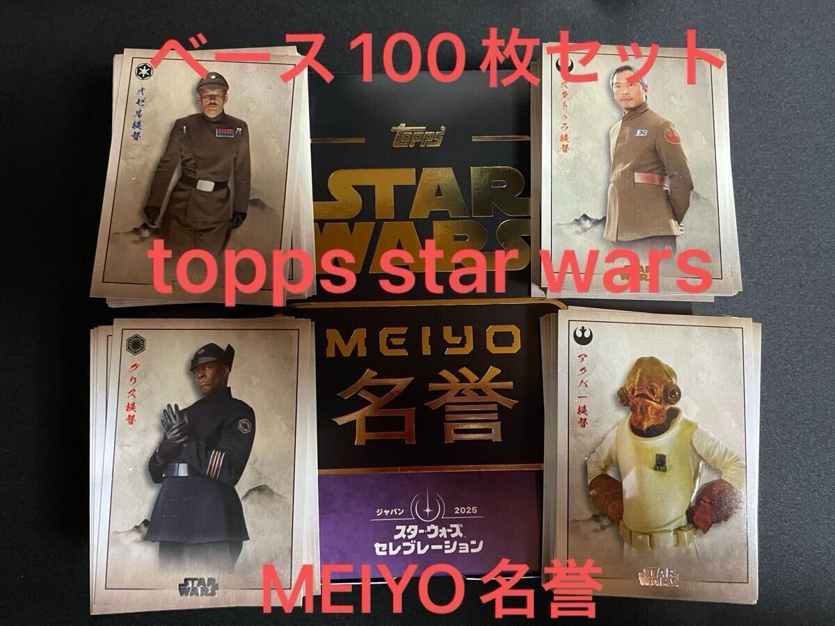 2025年最新】Yahoo!オークション -スターウォーズ サインの中古 2025年最新】Yahoo!オークション -スターウォーズ サインの中古
