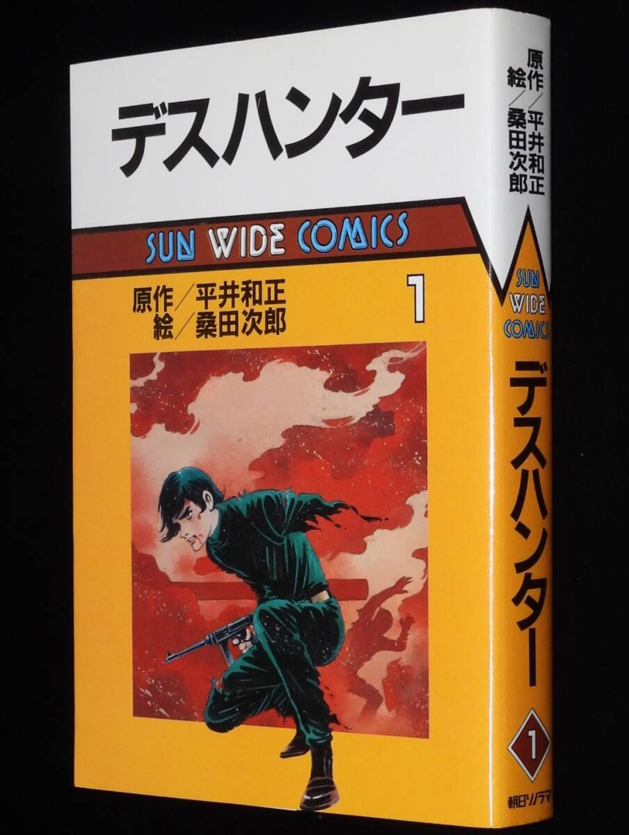2025年最新】Yahoo!オークション -桑田次郎(漫画、コミック)の