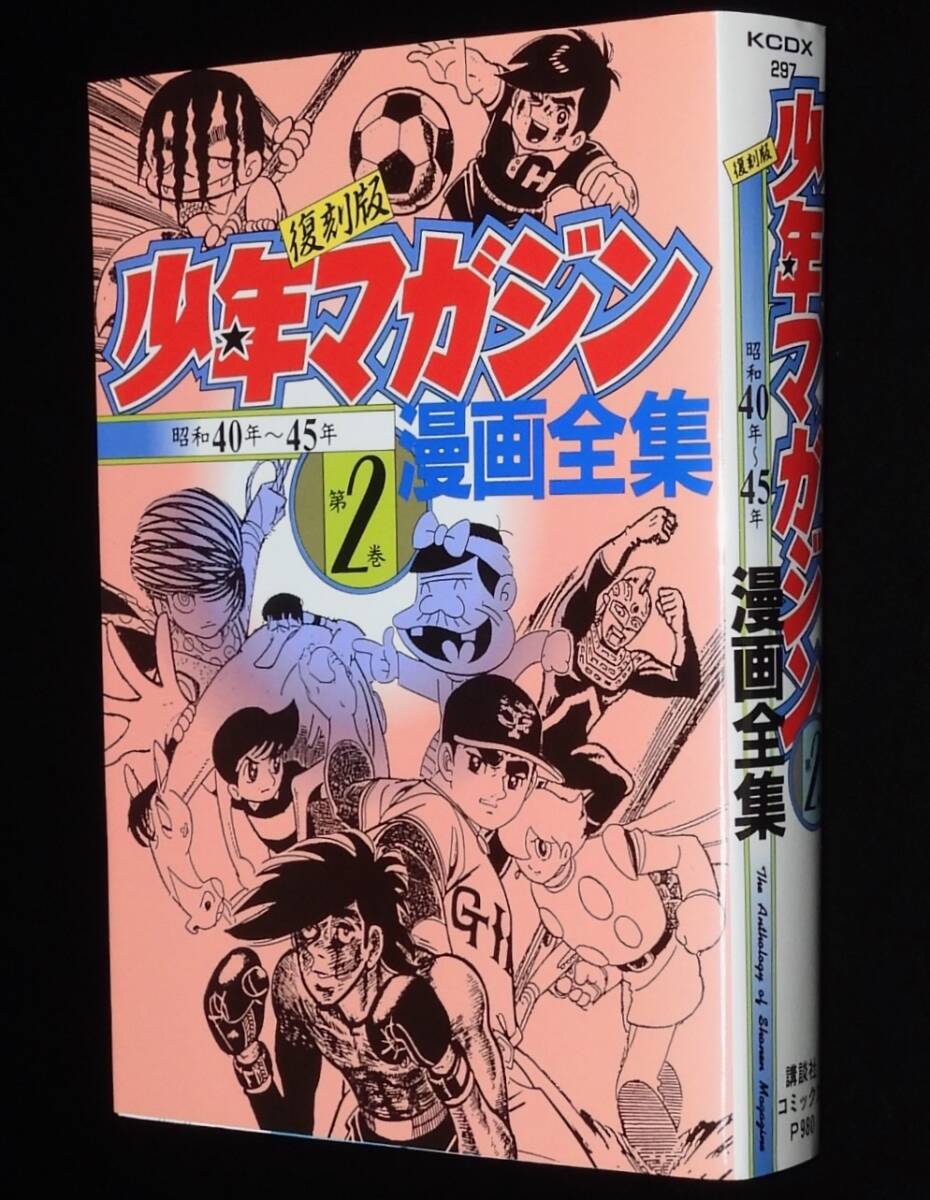 Yahoo!オークション -「少年マガジン 昭和40年」の落札相場 Yahoo!オークション -「少年マガジン 昭和40年」の落札相場