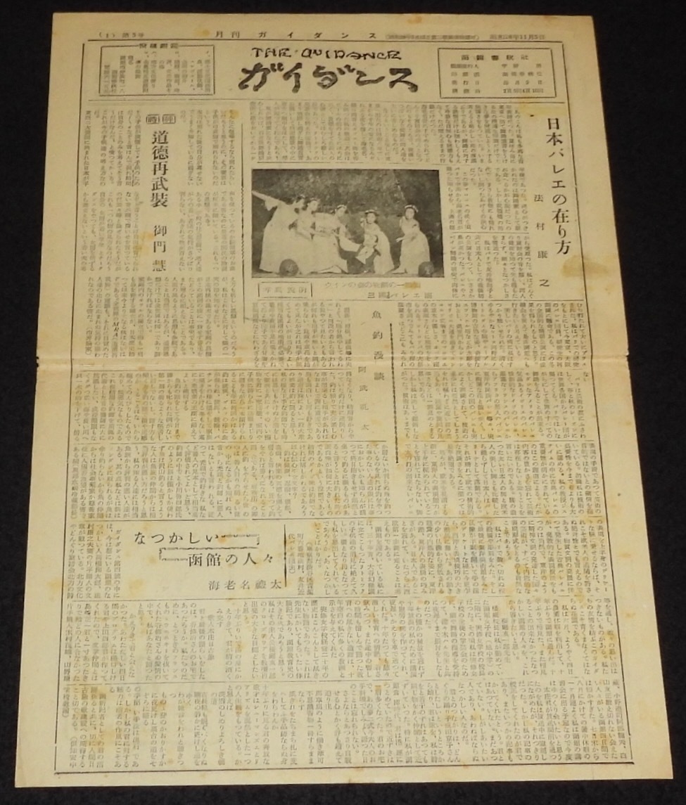 2025年最新】Yahoo!オークション -ballet(印刷物)の中古品・新品 2025年最新】Yahoo!オークション -ballet(印刷物)の中古品・新品
