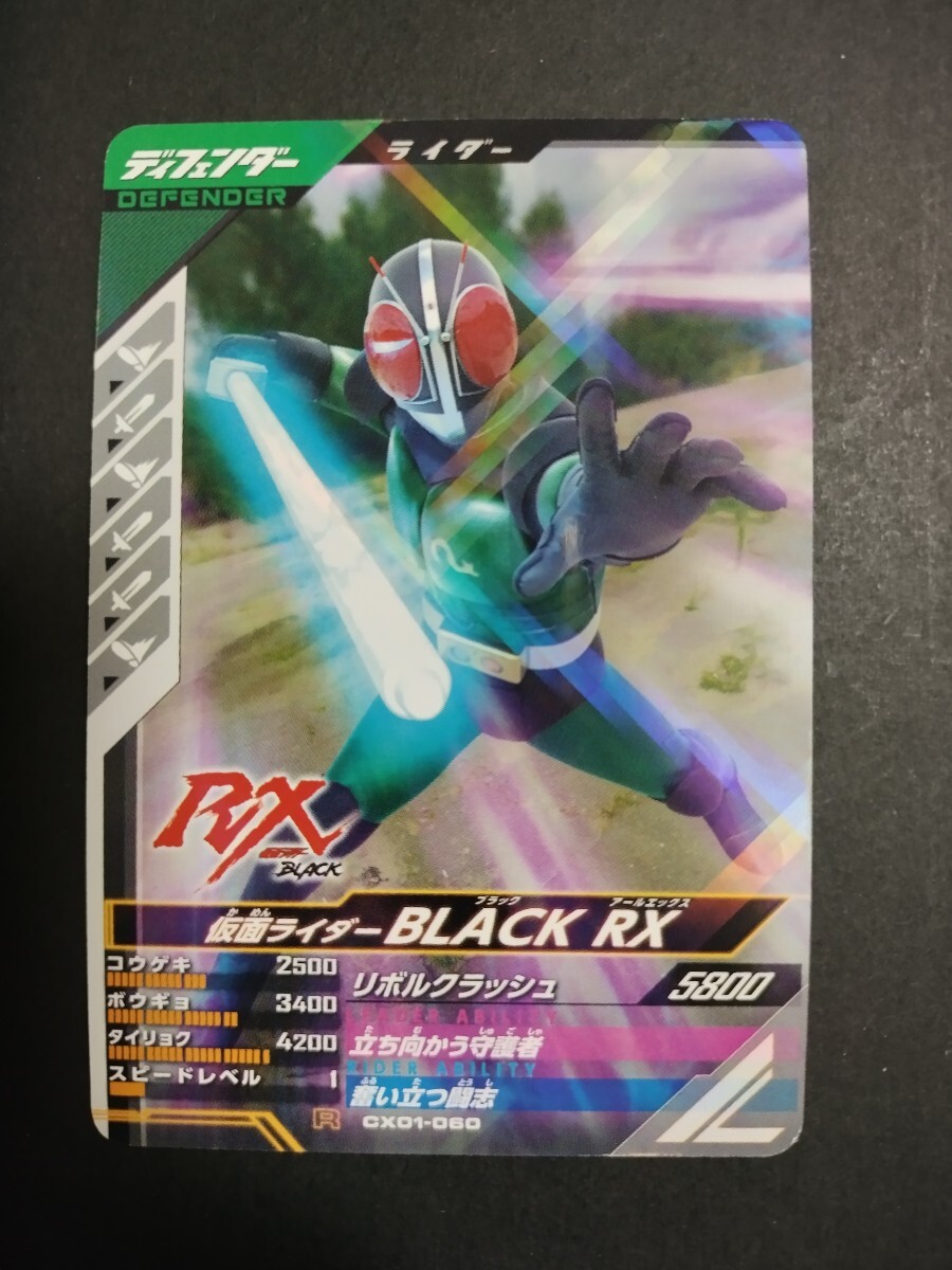 2025年最新】Yahoo!オークション -仮面ライダーblack rx カード 2025年最新】Yahoo!オークション -仮面ライダーblack rx カード