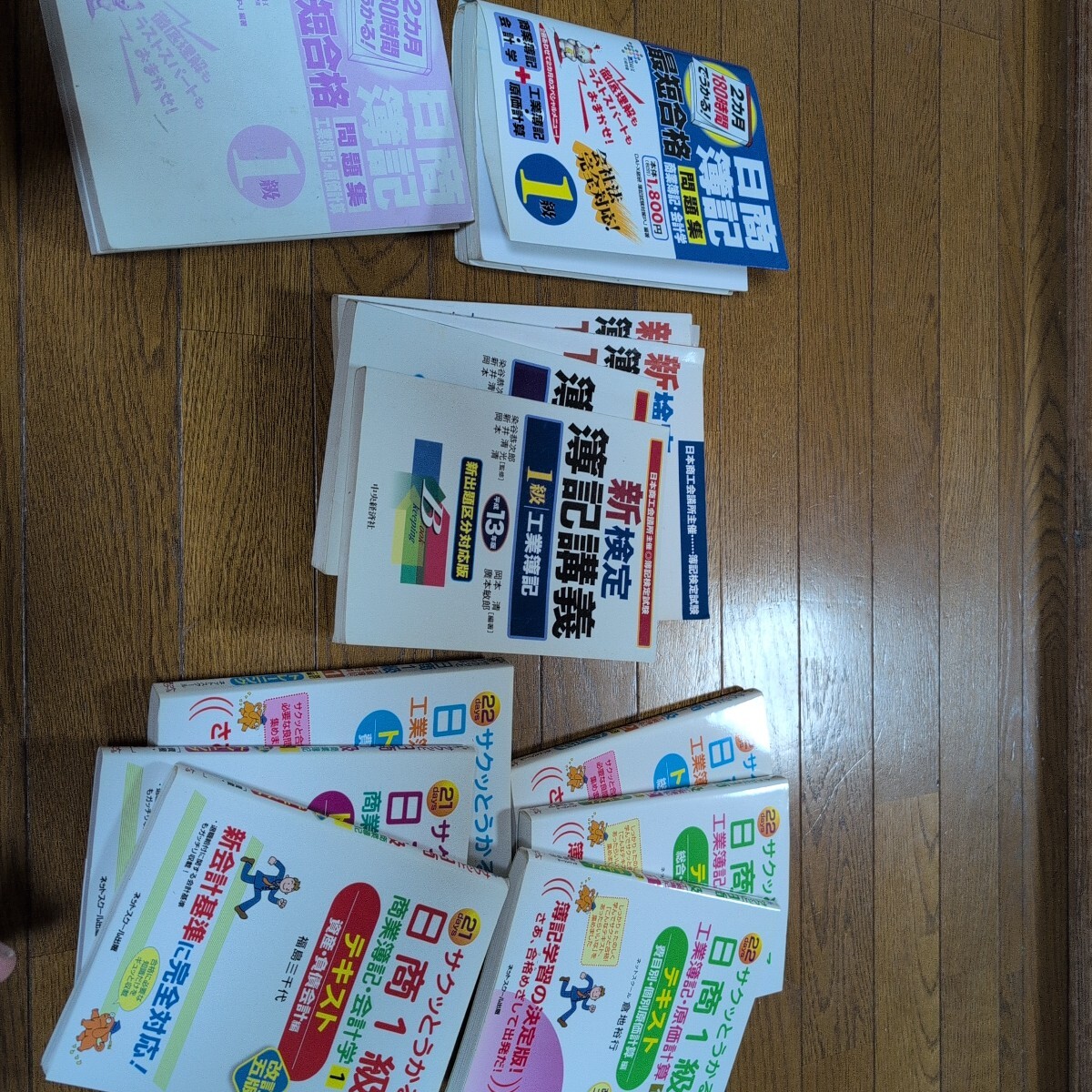 2025年最新】Yahoo!オークション -簿記1級の中古品・新品・未 2025年最新】Yahoo!オークション -簿記1級の中古品・新品・未