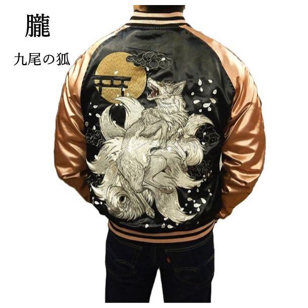 2025年最新】Yahoo!オークション -朧 スカジャンの中古品・新品