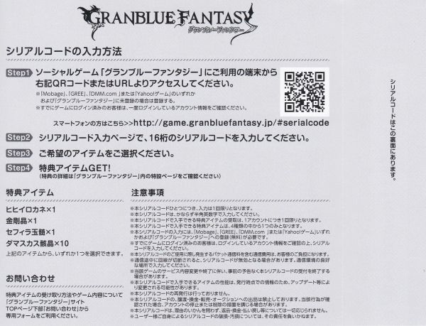 2025年最新】グランブルーファンタジー シリアル商品を探す 2025年最新】グランブルーファンタジー シリアル商品を探す