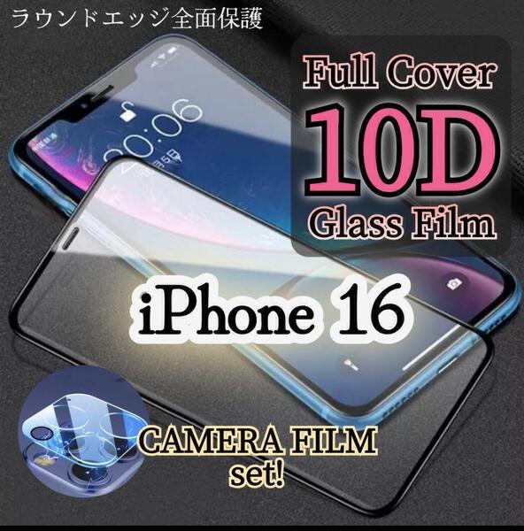 人気のセット◆iPhone16◆10D全画面ガラスフィルム+カメラ保護フィルム 超透過クリア!