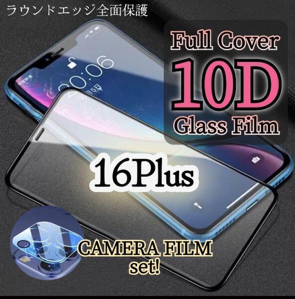 人気のセット◆iPhone16Plus◆10D全画面ガラスフィルム+カメラ保護フィルム 超透過クリア!
