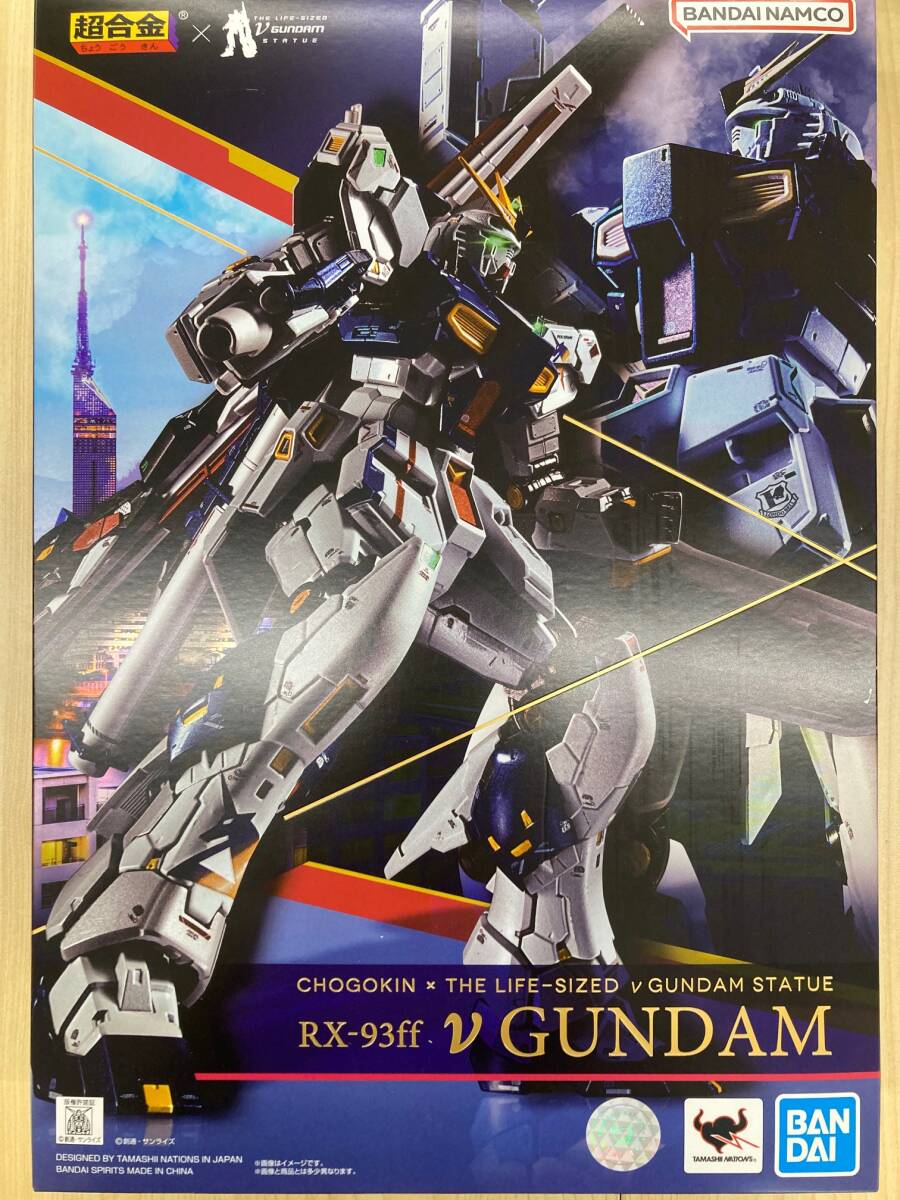 Yahoo!オークション -「超合金 rx-93ff νガンダム」の落札相場 Yahoo!オークション -「超合金 rx-93ff νガンダム」の落札相場