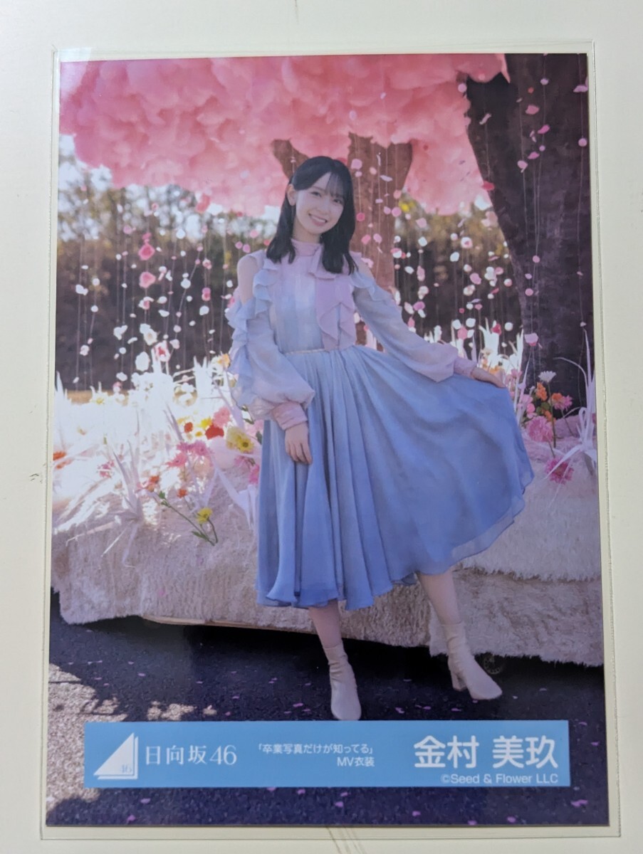 2025年最新】Yahoo!オークション -金村美玖 生写真の中古品
