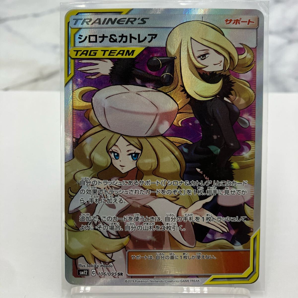 Yahoo!オークション -「シロナ&カトレア sr」の落札相場・落札価格 Yahoo!オークション -「シロナ&カトレア sr」の落札相場・落札価格