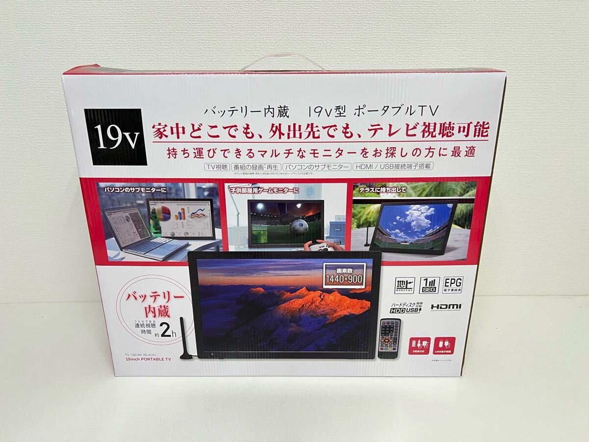 2025年最新】Yahoo!オークション -ポータブルテレビの中古品 2025年最新】Yahoo!オークション -ポータブルテレビの中古品
