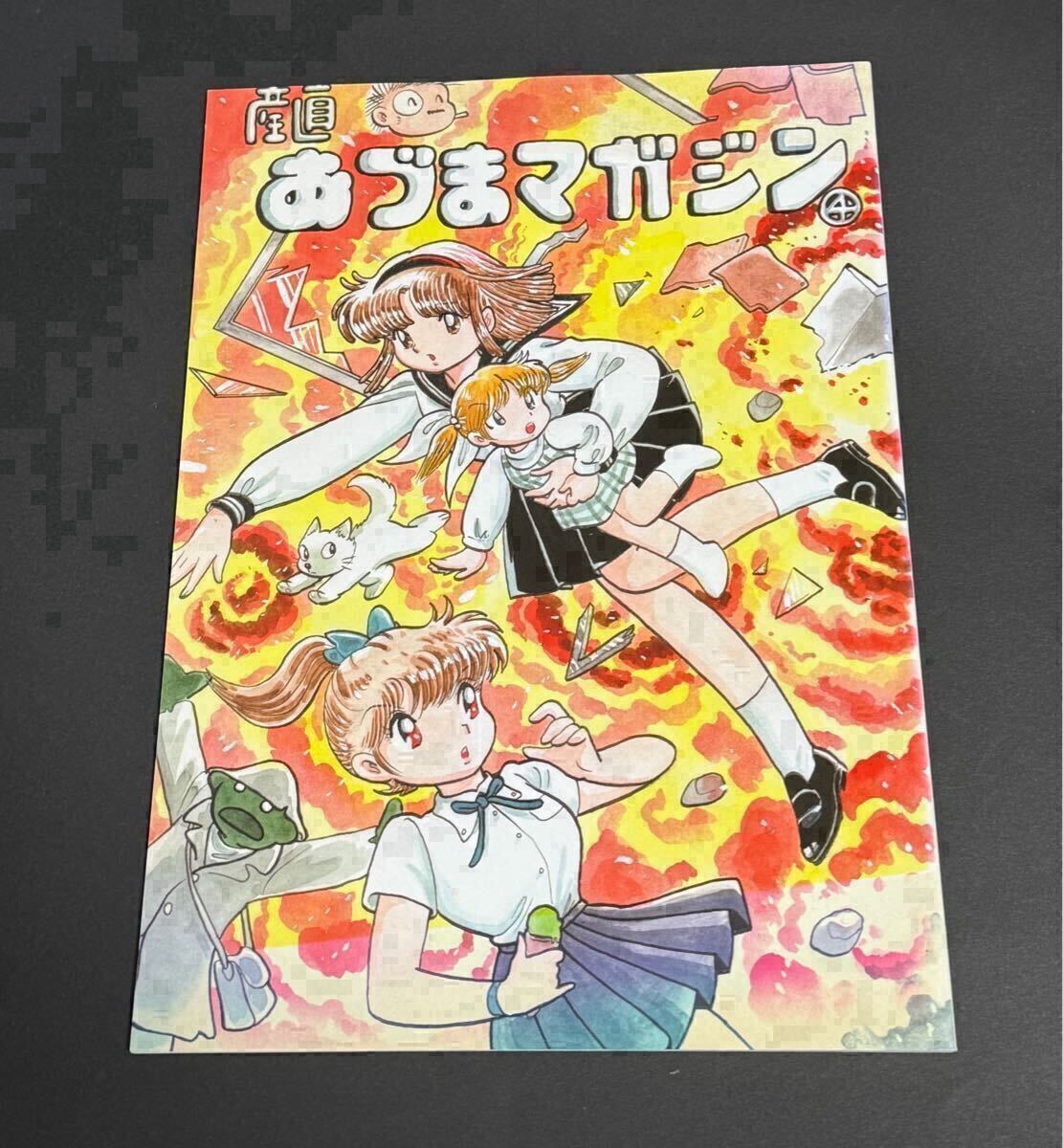 2025年最新】Yahoo!オークション -吾妻ひでお(本、雑誌)の中古品