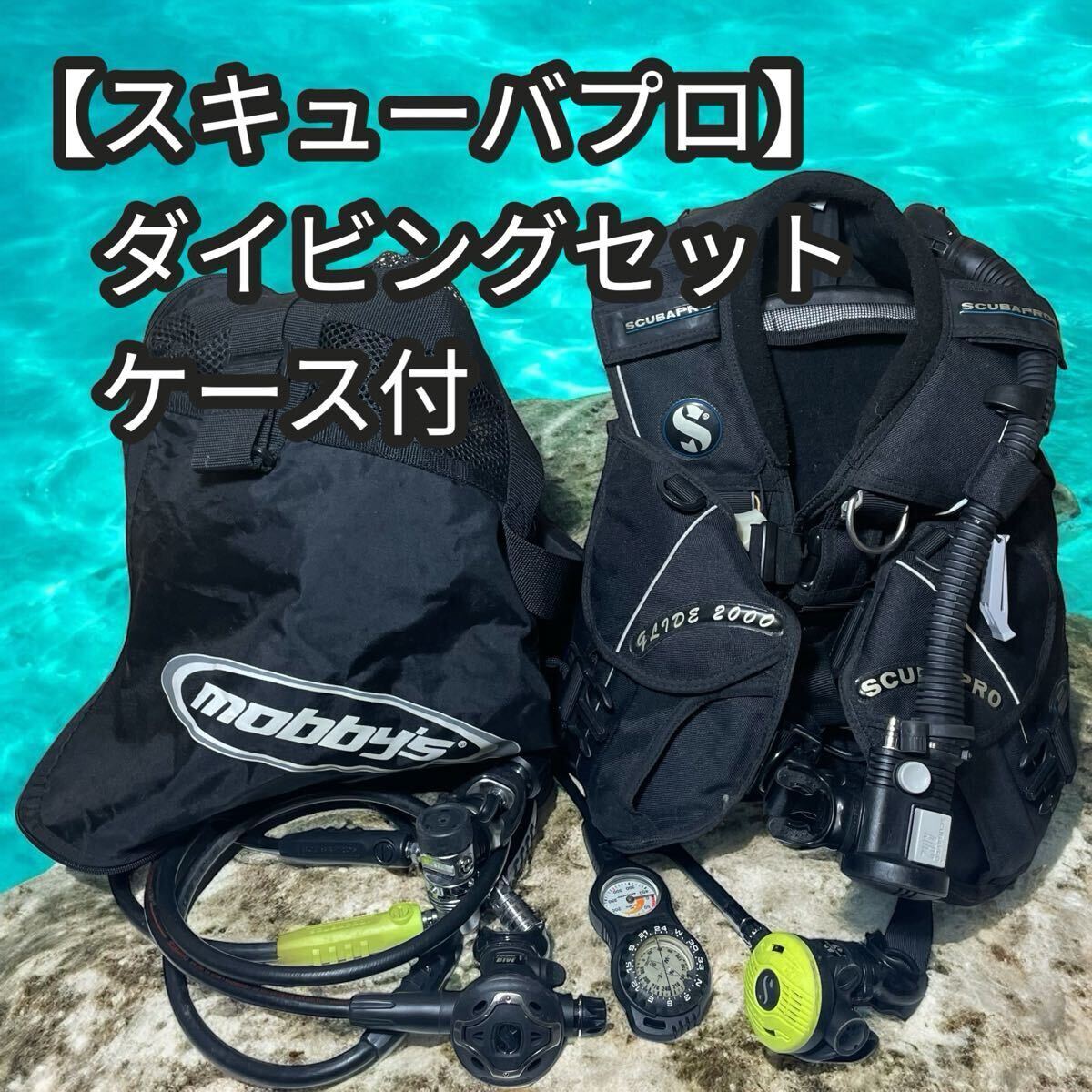 2025年最新】Yahoo!オークション -scubapro bcdの中古品・新品 2025年最新】Yahoo!オークション -scubapro bcdの中古品・新品