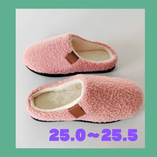 ルームシューズ ピンク 25.0~25.5cm スリッパ マタニティ 介護 もこもこ 靴 入院 施設 シューズ