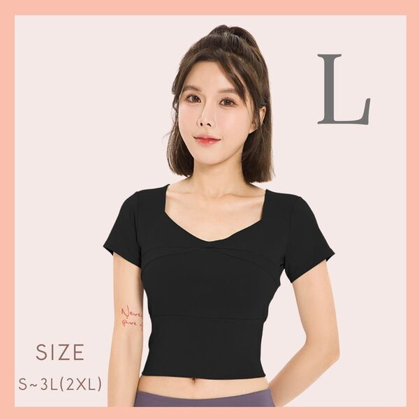 半袖 ブラトップ L 黒 ブラック カップ付き ヨガウェア インナー Tシャツ ランニング トレーニング フィットネス トップス