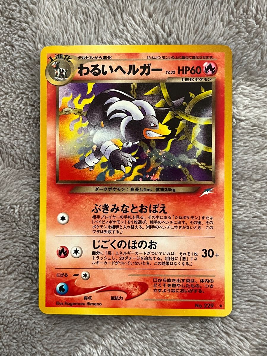 2025年最新】ポケモンカード ヘルガーの人気アイテム - メルカリ