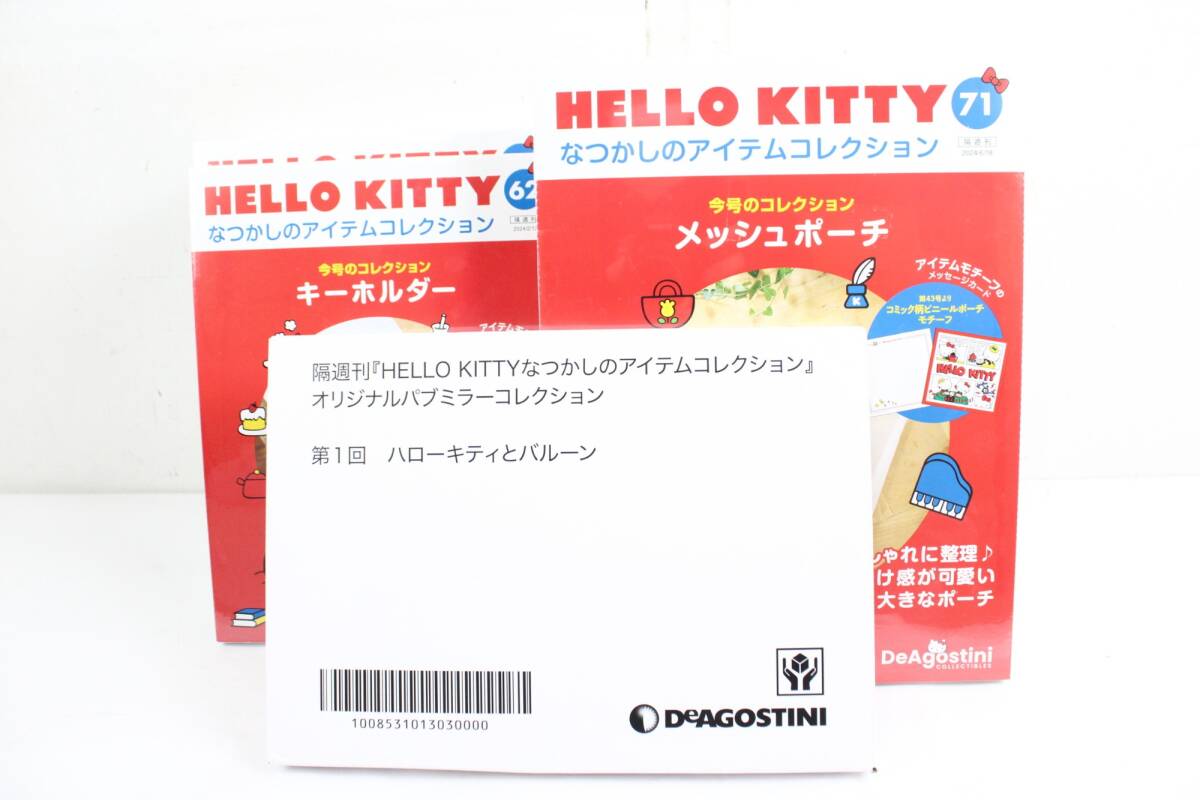 サンリオ - キティ　ピンズコレクション　デアゴスティーニ　非売品 サンリオ ご当地ピンズコレクション 横浜限定 ハローキティ ベイ