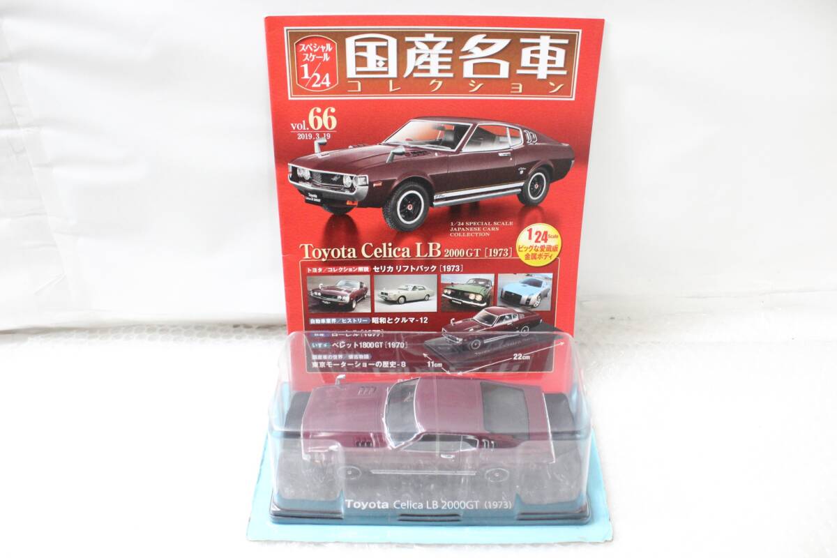 Amazon.co.jp: Toyota 2000GT MF10 1967 1/24 アシェット 国産