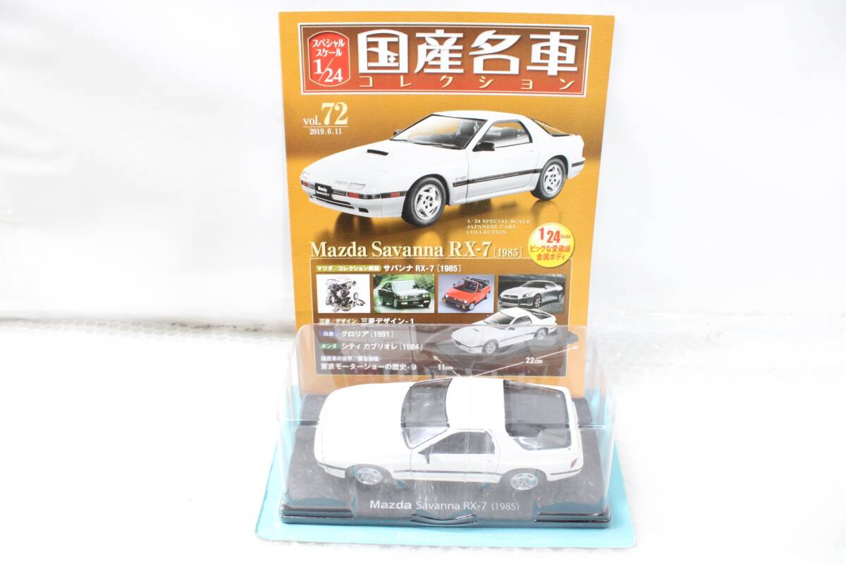 2025年最新】Yahoo!オークション -国産名車コレクション rx-7の