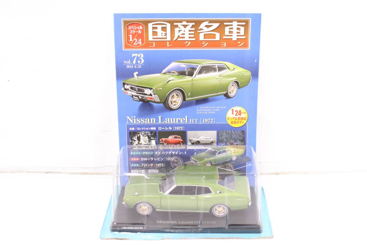 Yahoo!オークション -「ローレル 国産名車」(乗用車) (その他)の