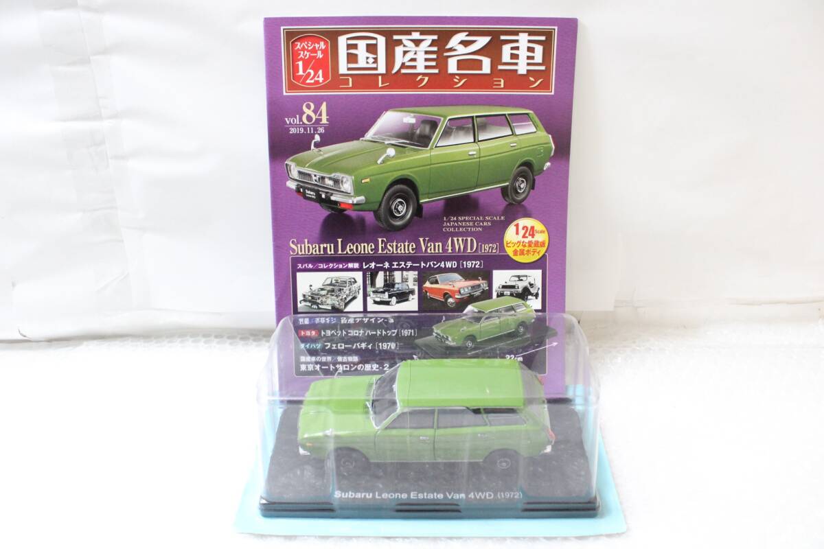 Yahoo!オークション -「スバルレオーネ」(自動車) (ミニカー)の