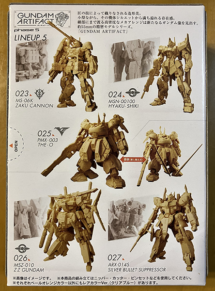2025年最新】Yahoo!オークション -ガンダムアーティファクト zの 2025年最新】Yahoo!オークション -ガンダムアーティファクト zの
