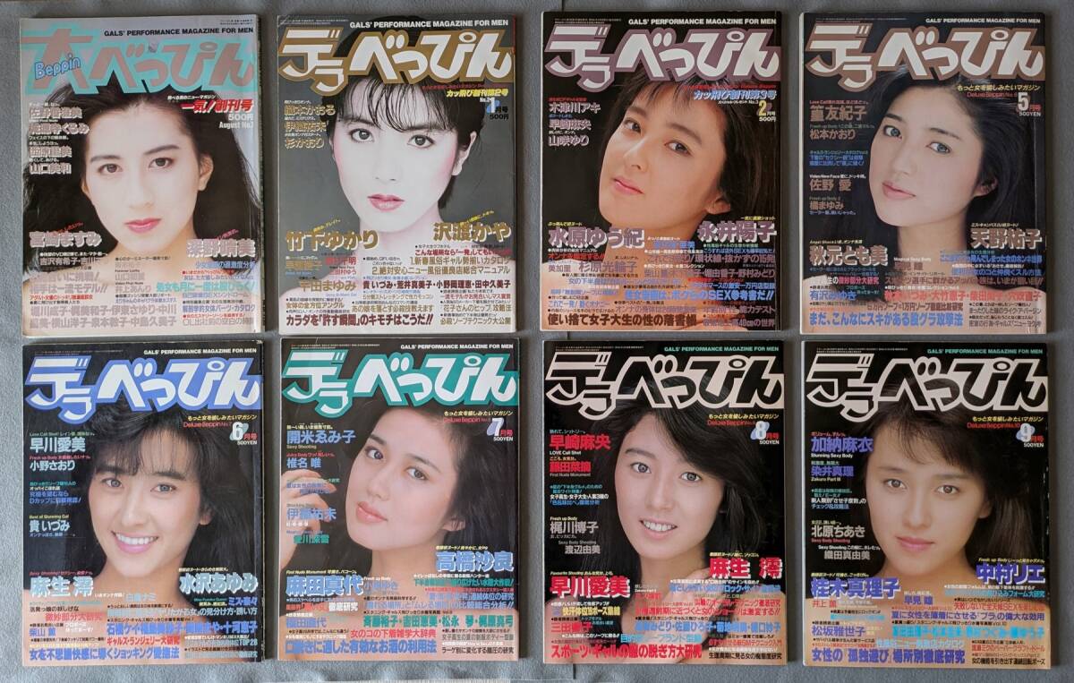 Yahoo!オークション -「ベッピン 1986」(本、雑誌) の落札相場