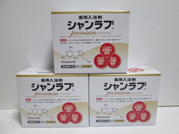 シャンラブ プレミアム 薬用入浴剤 28包×3箱