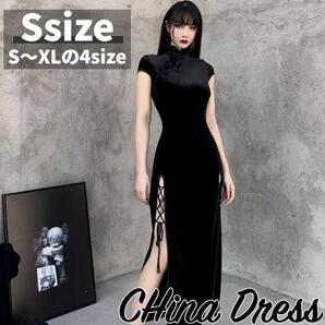 チャイナドレス チャイナ服 黒 ロング 衣装 仮装 ハロウィン Sサイズ