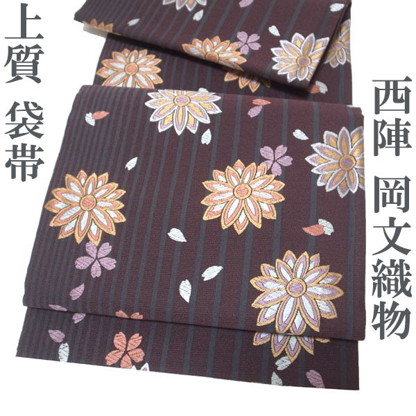 2025年最新】Yahoo!オークション -岡文織物の中古品・新品・未 2025年最新】Yahoo!オークション -岡文織物の中古品・新品・未