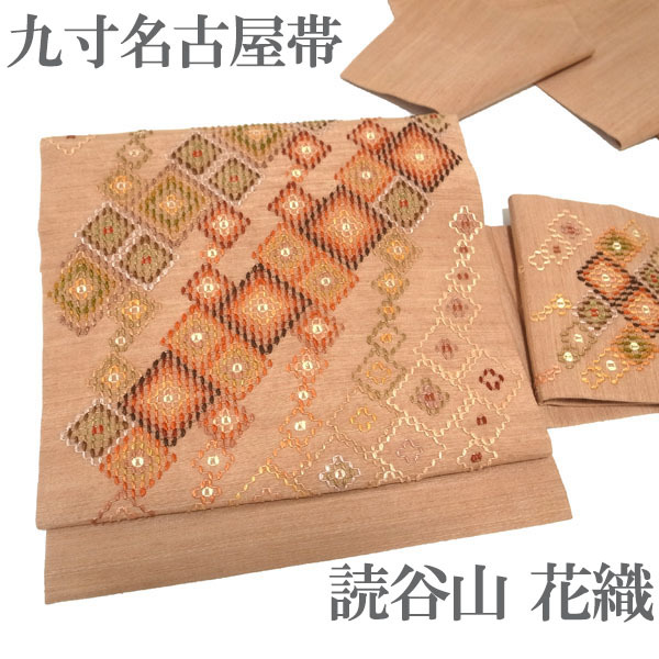 2025年最新】Yahoo!オークション -読谷山花織の中古品・新品・未 2025年最新】Yahoo!オークション -読谷山花織の中古品・新品・未