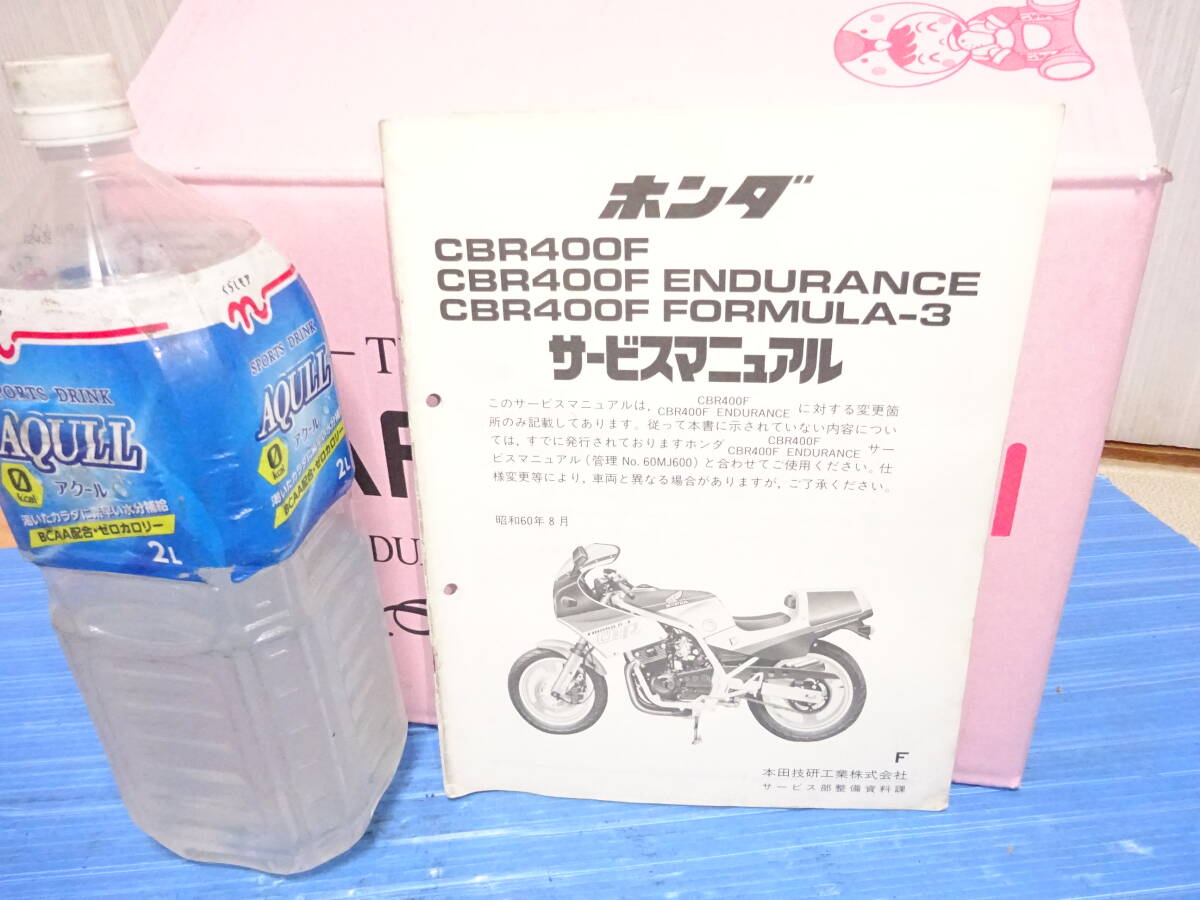 Yahoo!オークション -「サービスマニュアル cbr400f」の落札相場 Yahoo!オークション -「サービスマニュアル cbr400f」の落札相場