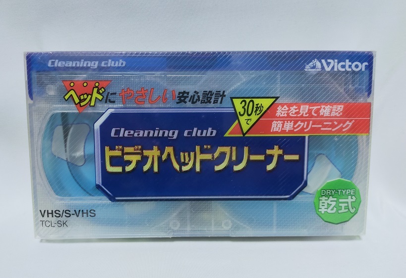2025年最新】Yahoo!オークション -vhsビデオヘッドクリーナーの 2025年最新】Yahoo!オークション -vhsビデオヘッドクリーナーの